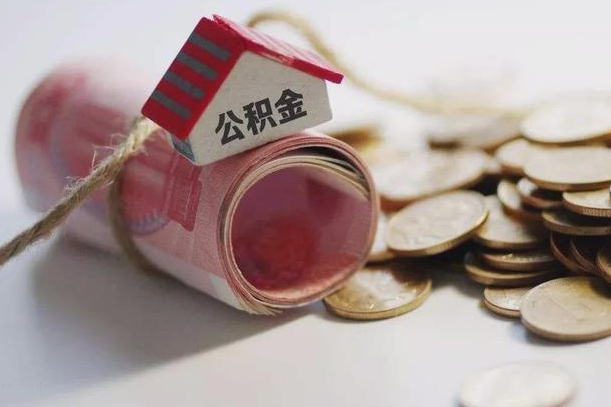 安宁公积金如何被盗取出来（住房公积金被盗）